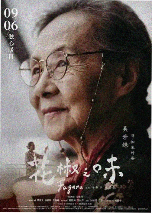 欢爱视频动漫 星海拾光者